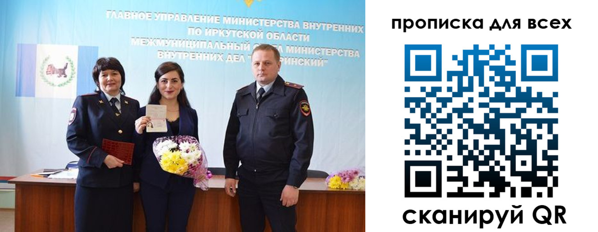 прописка штамп в Первомайске