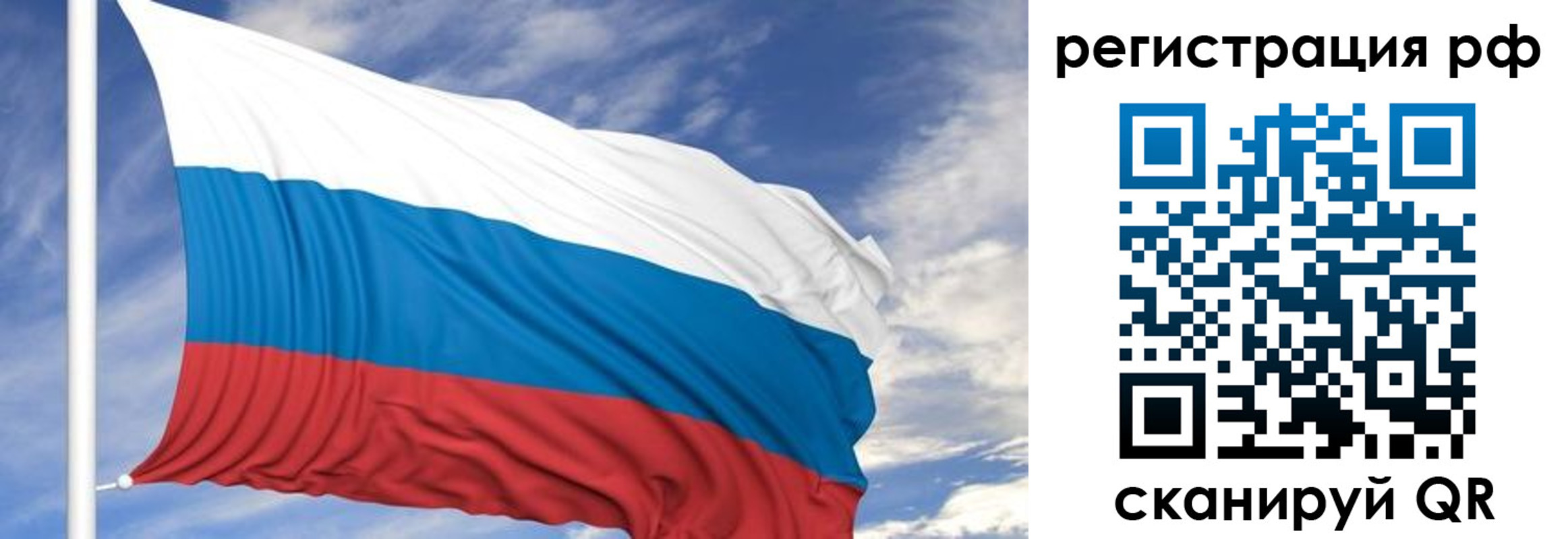 временная регистрация гарантия в Первомайске