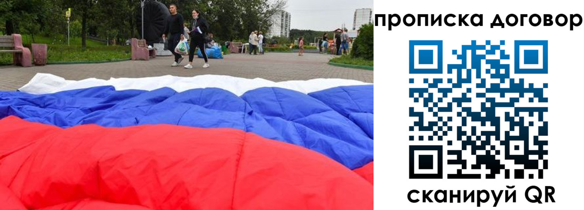 прописка поиск в Первомайске