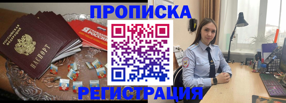 регистрация для школы в Первомайске