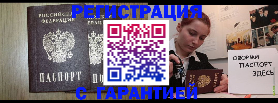 прописка поиск в Первомайске